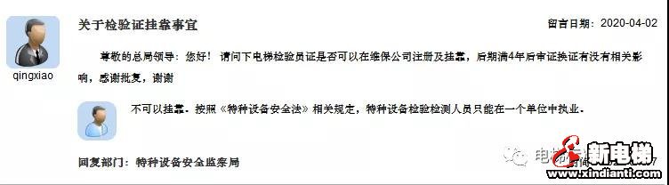 新电梯早新闻 4月8日 星期三 农历三月十六(图7)