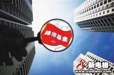 电梯故障危及人身安全……这四种情况可申请应急维修资金(图2) 电梯故障危及人身安全……这四种情况可申请应急维修资金(图2)