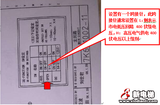 东芝自动扶梯控制柜内3E电气部件的设置(图5) 东芝自动扶梯控制柜内3E电气部件的设置(图5)