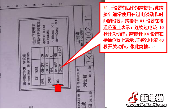 东芝自动扶梯控制柜内3E电气部件的设置(图6) 东芝自动扶梯控制柜内3E电气部件的设置(图6)