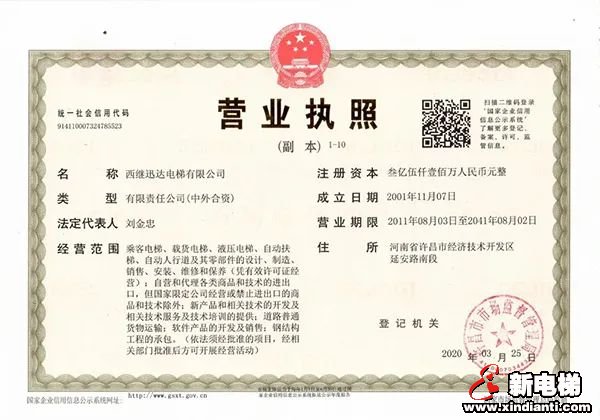 这家电梯企业名称、商标标识变更,未来核心市场在哪布局?(图1) 这家电梯企业名称、商标标识变更,未来核心市场在哪布局?(图1)