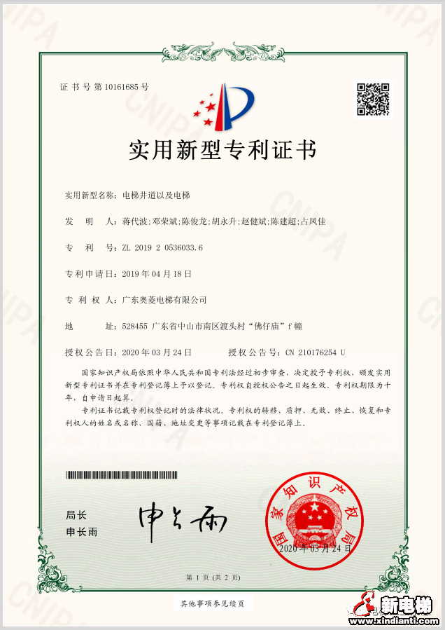 奥菱积木式钢结构井道获实用新型专利-电梯井道及电梯，为幸福加装梯保驾护航(图1)