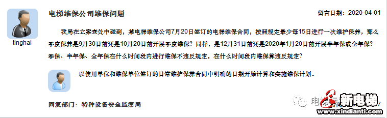 至少每15天……维保周期这口锅很黑、坑很大！(图1)
