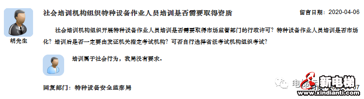 总局：培训属社会行为, 无要求限制！(图1)