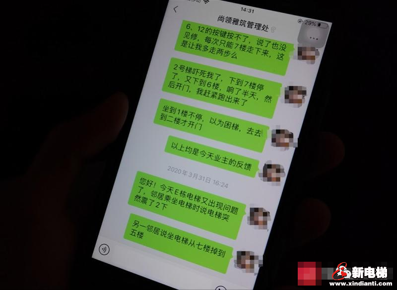 看到电梯“下坠”“惊魂”等字样，很多媒体都活跃了!(图1)