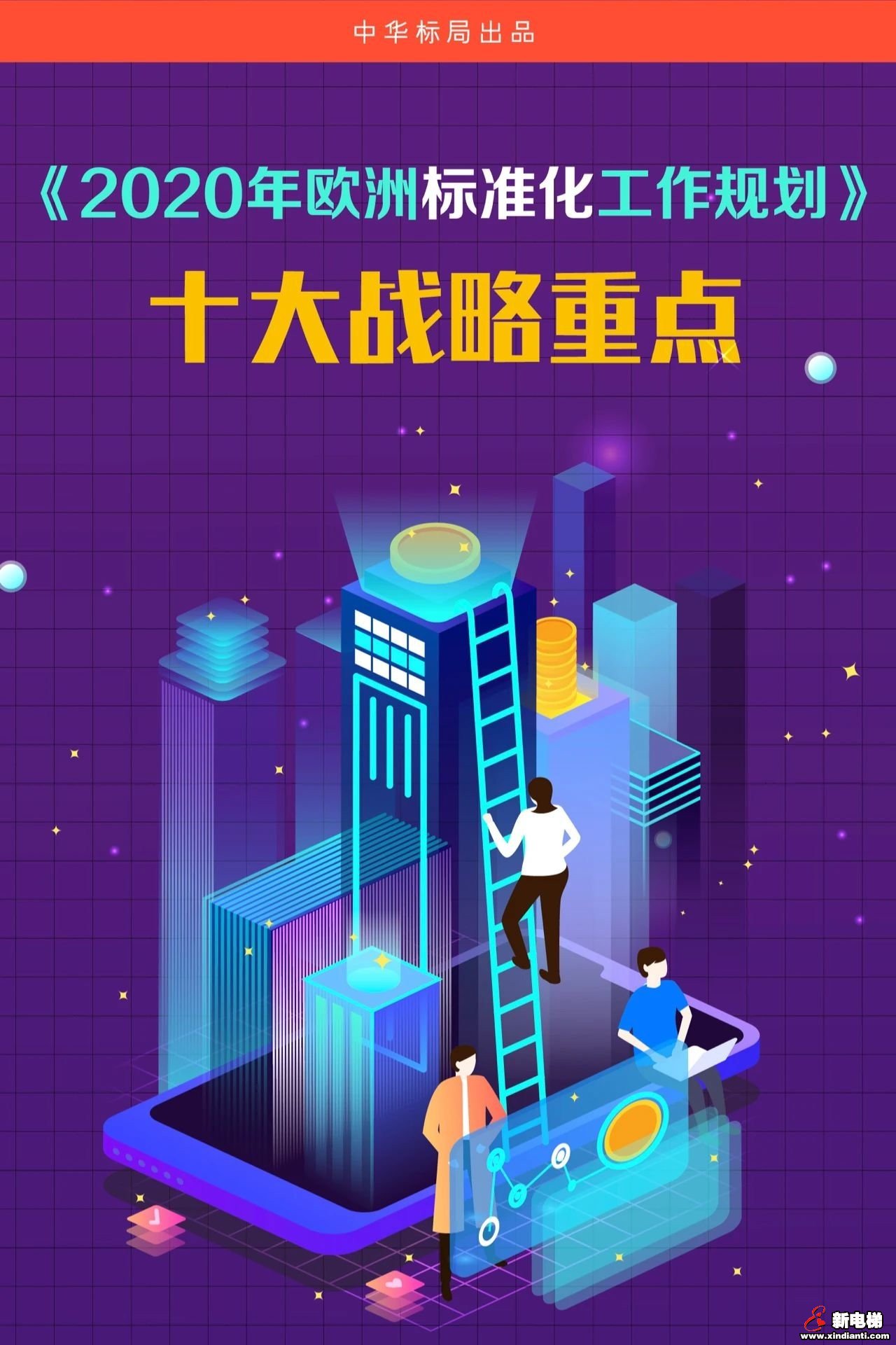 新电梯早新闻 4月14日 星期二 农历三月二十二(图1)