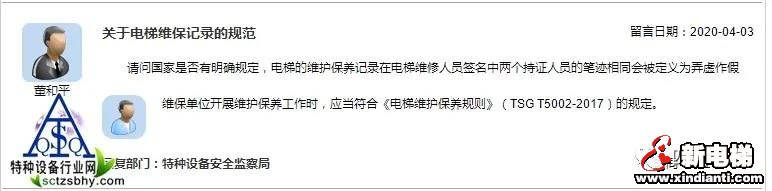 新电梯早新闻 4月14日 星期二 农历三月二十二(图5)