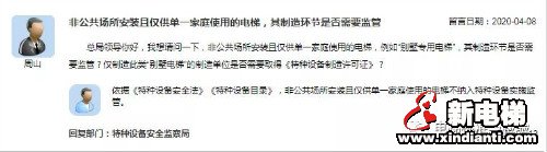 新电梯早新闻 4月15日 星期三 农历三月二十三(图2)