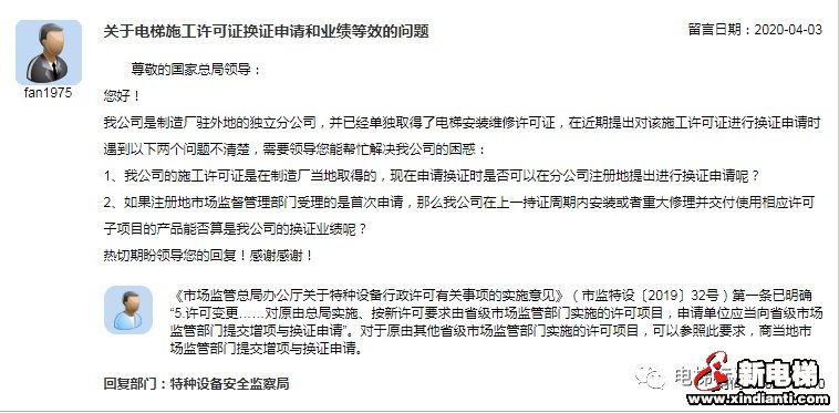 新电梯早新闻 4月15日 星期三 农历三月二十三(图6)