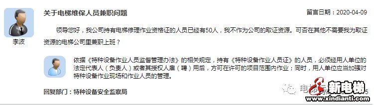 新电梯早新闻 4月17日 星期五 农历三月二十五(图4)