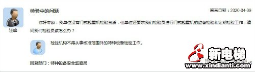 新电梯早新闻 4月17日 星期五 农历三月二十五(图5)