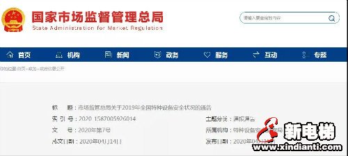 新电梯早新闻 4月20日 星期一 农历三月二十八(图7)