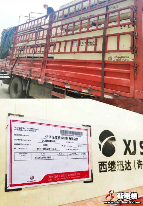 新电梯早新闻 4月21日 星期二 农历三月二十九(图2)