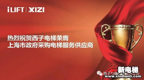 新电梯早新闻 4月21日 星期二 农历三月二十九(图5)