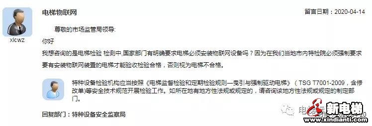 新电梯早新闻 4月22日 星期三 农历三月三十(图7)