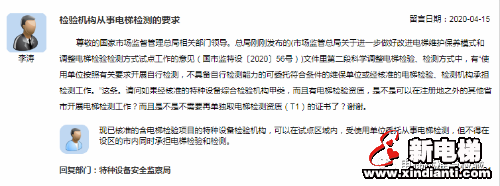 新电梯早新闻 4月23日 星期四 农历四月一(图6)