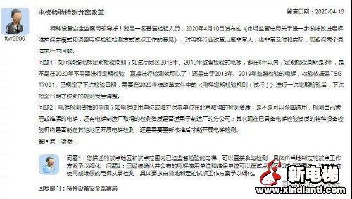 新电梯早新闻 4月23日 星期四 农历四月一(图7)