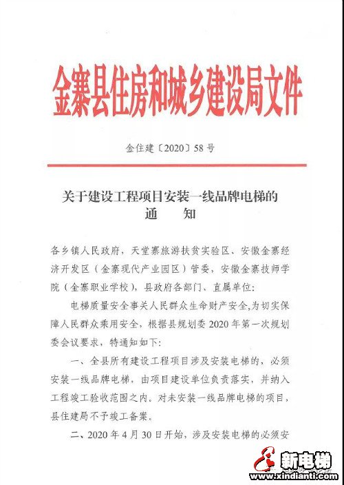 新电梯早新闻 4月24日 星期五 农历四月初二(图6)