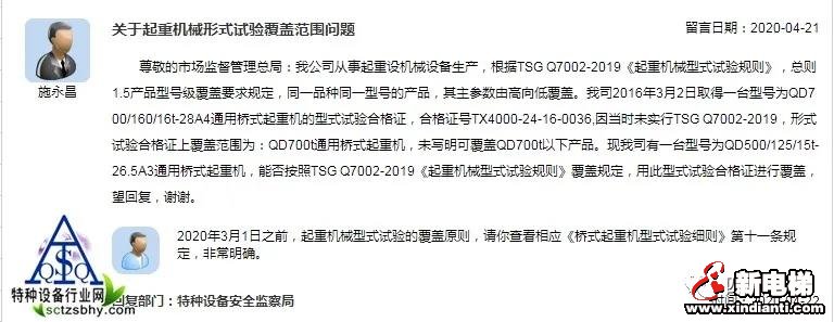 新电梯早新闻 4月24日 星期五 农历四月初二(图7)