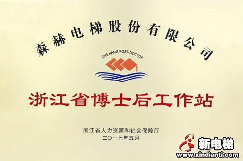 省委组织部人才办副主任、省人社厅专技处处长陈荣华一行莅临森赫电梯调研考察(图5)