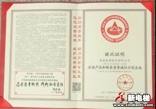 新电梯早新闻 4月26日 星期日 农历四月初四(图2)