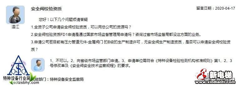 新电梯早新闻 4月26日 星期日 农历四月初四(图8)