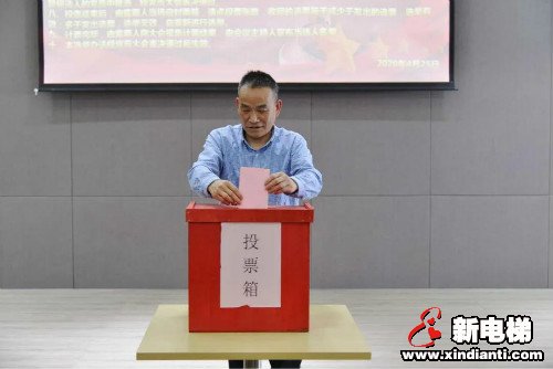 不忘初心，砥砺前行——巨人集团党委召开换届选举大会(图6)