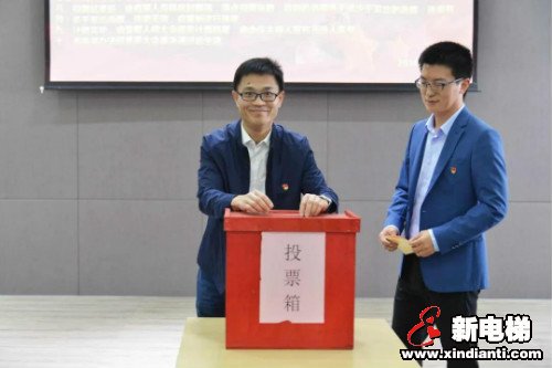 不忘初心，砥砺前行——巨人集团党委召开换届选举大会(图7)