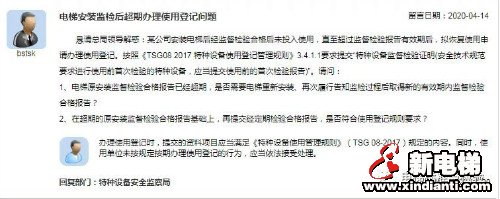 新电梯早新闻 4月27日 星期一 农历四月初五(图8)