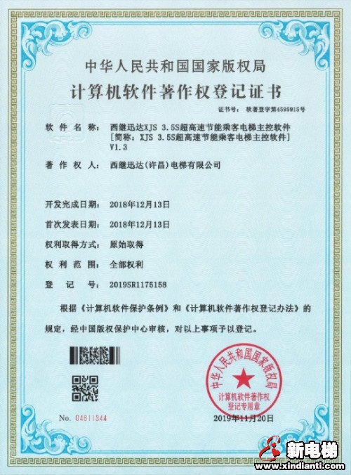 新电梯早新闻 4月27日 星期一 农历四月初五(图2)