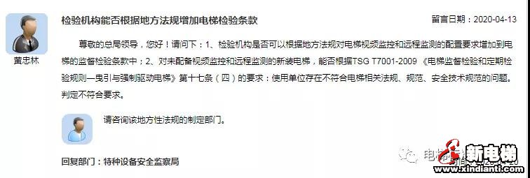 新电梯早新闻 4月27日 星期一 农历四月初五(图9)