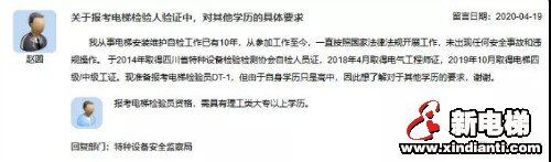 新电梯早新闻 4月28日 星期二 农历四月初六(图5)