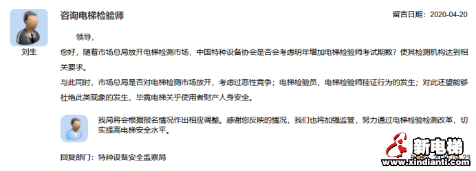 新电梯早新闻 4月28日 星期二 农历四月初六(图6)