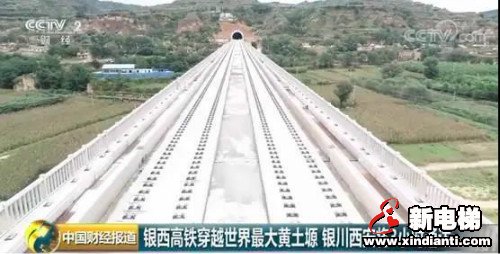 为西部开发再添新动能 康力电梯服务银西高铁陕西段(图3)