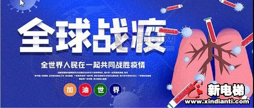 新电梯早新闻 4月29日 星期三 农历四月初七(图1)