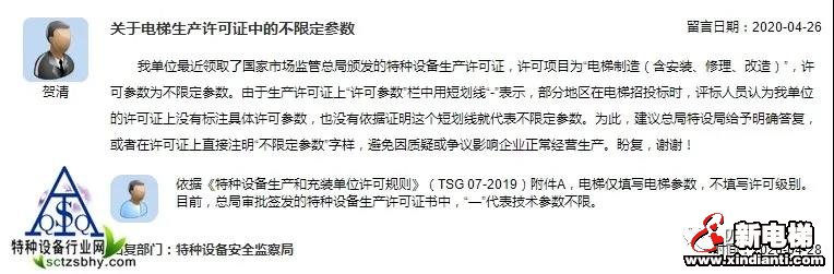 新电梯早新闻 4月30日 星期四 农历四月初八(图7)