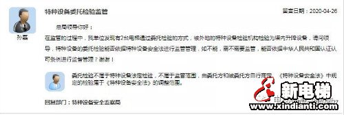 新电梯早新闻 4月30日 星期四 农历四月初八(图9)