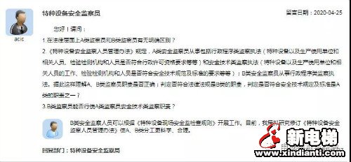 新电梯早新闻 4月30日 星期四 农历四月初八(图8)