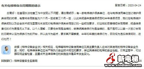 新电梯早新闻 5月6日 星期三 农历四月初十四(图6)