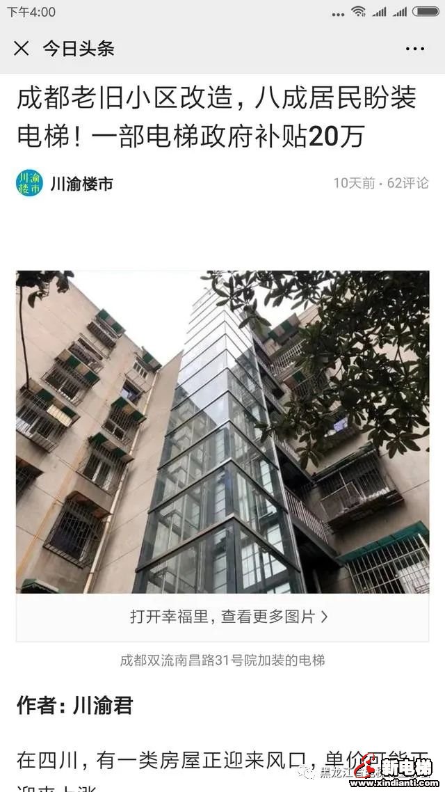 老旧小区改造再调查,83%住户盼装电梯!一楼的你不出钱,同意不(图1) 老旧小区改造再调查,83%住户盼装电梯!一楼的你不出钱,同意不(图1)