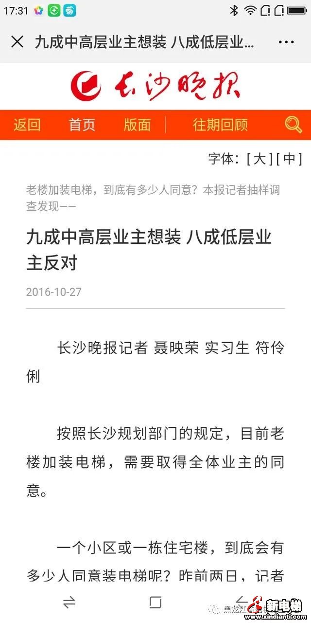 老旧小区改造再调查,83%住户盼装电梯!一楼的你不出钱,同意不(图4) 老旧小区改造再调查,83%住户盼装电梯!一楼的你不出钱,同意不(图4)