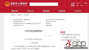 新电梯早新闻 5月7日 星期四 农历四月初十五