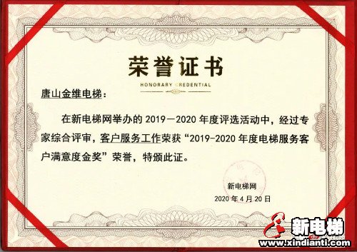 新电梯早新闻 5月7日 星期四 农历四月初十五(图8)