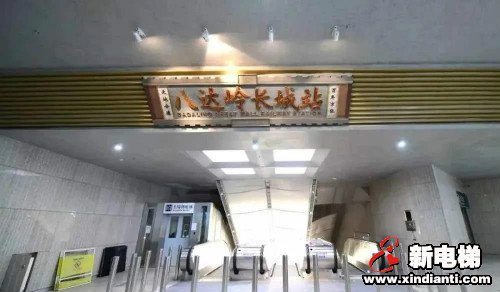 开创中国先河！莱茵斜行电梯助力国内埋深最大的高铁地下车站——八达岭长城站(图6)