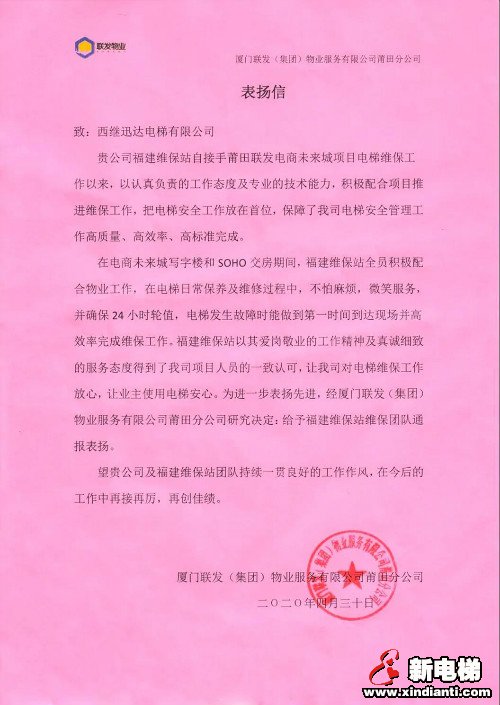 新电梯早新闻 5月9日 星期六 农历四月初十七(图3)