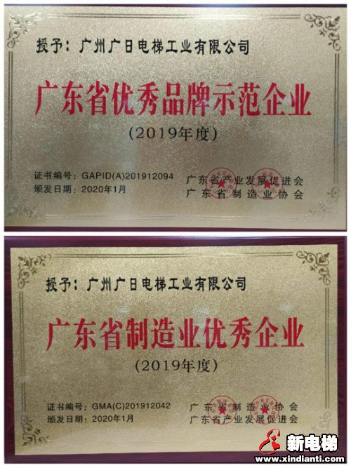 新电梯早新闻 5月11日 星期六 农历四月初十九(图3)