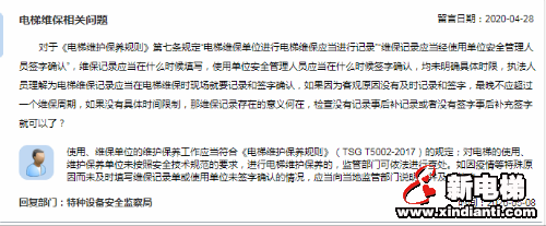 新电梯早新闻 5月11日 星期六 农历四月初十九(图6)