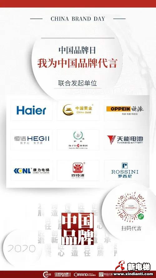 新电梯早新闻 5月12日 星期二 农历四月二十(图1)