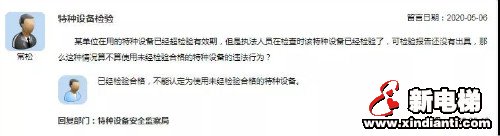 新电梯早新闻 5月12日 星期二 农历四月二十(图3)