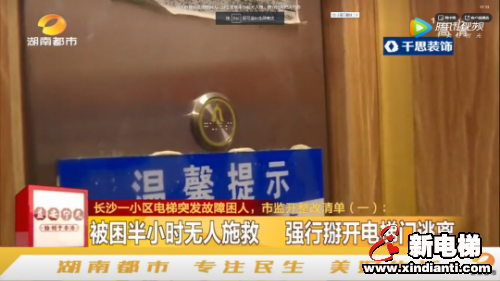 新电梯早新闻 5月12日 星期二 农历四月二十(图7)